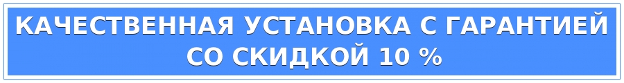 internet_magazin_dveri_lite_skidka_na_montazh